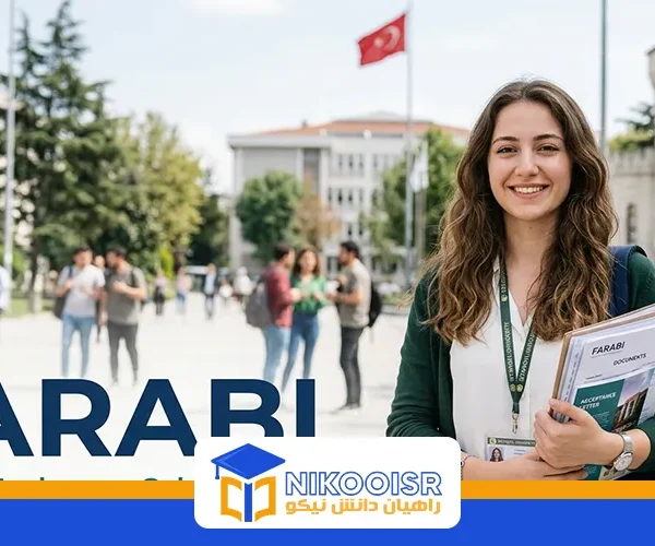 Farabi scholarship