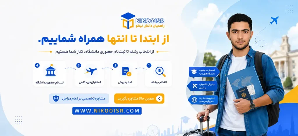 خدمات نیکو