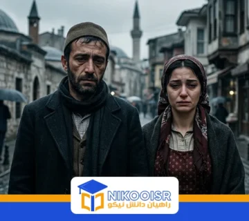 Sadly city in turkiye