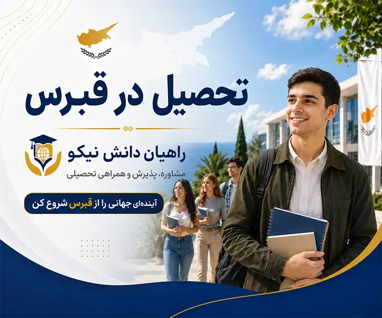 Study in cyprus slide mobile