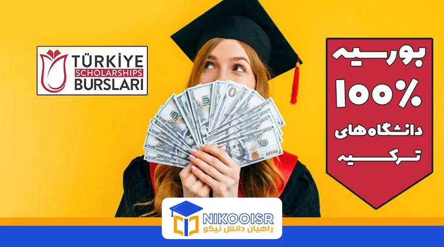 turkiye burslary turkiye
